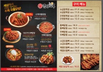 닭발싸롱가음정점