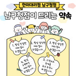 SK텔레콤 한미대리점 남구청점