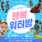 남구구립행복어린이집