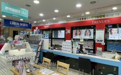 다비치안경 노원상계백병원건너점