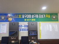 융당구장