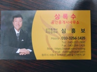 상록수공인중개사사무소