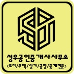 성우공인중개사사무소