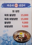 한우 해운대연탄생갈비 정관점