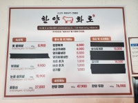 한양화로 논산내동점