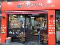 못말리는우동.모밀