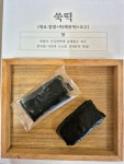 떡애진심