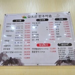 금오산한우마을