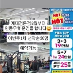 너드짐 트레이닝 센터