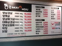 통큰돼지 광주본점