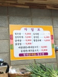 황전닭계장청국장