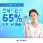 K비젼안경 기독병원앞점