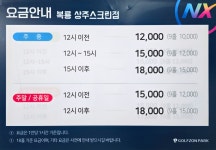 골프존파크 복룡 상주스크린
