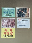 호남갈비