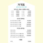 꿈공스터디카페 창원무동점