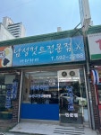 마타하리 남성컷트전문점