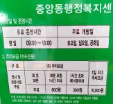 중앙동 행정복지센터주차장