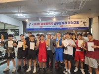 광양복싱클럽