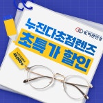 K비젼안경 기독병원앞점
