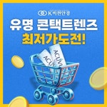 K비젼안경 기독병원앞점