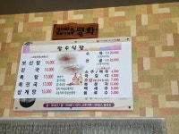 장수식당