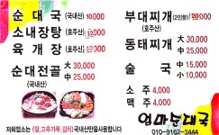 엄마순대국