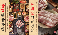 삼겹식당 평택이충점