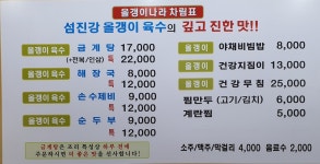 올갱이나라 안양점