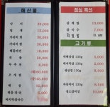 육해공계절수산 신길2호점 | 육해공계절수산