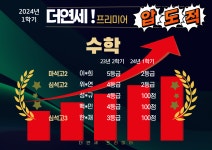 더연세프리미어학원