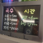 큐코인 노래연습장