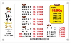 꿀복이꽈배기 평택팽성점