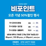 비포인트