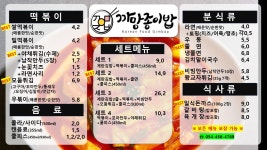 까망종이밥 문성점