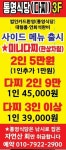 통영다찌 진주혁신도시점