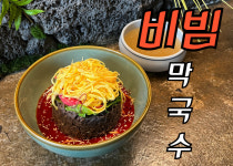 서서방숯불닭갈비 제주 아라점