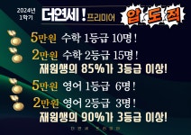 더연세프리미어학원