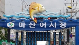 대청조개마을 장유 젤미점