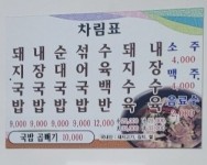 삼부국밥