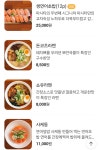 마시타라멘&초밥 해미읍성점