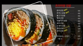 까망종이밥 문성점