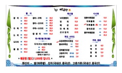 어복수산