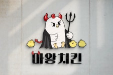 마왕치킨장당점