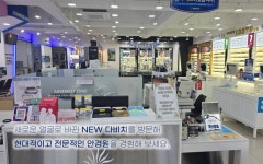 다비치안경 시지점