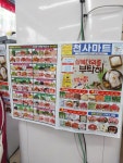 천사마트