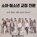 연세꿈꾸는아이치과의원 송파위례점