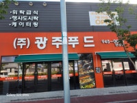 광주푸드 연산점