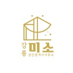 강릉미소공인중개사사무소