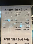 쁘띠몽드 강원원주점