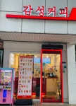 감성커피 구리토평점